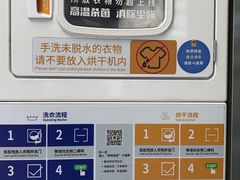 -净悦自助洗衣(海潮路店)