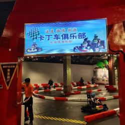 -南京万达乐园