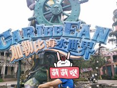 -重庆海昌加勒比海水世界