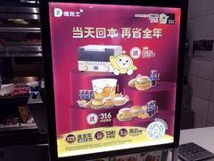 -德克士(前门店)