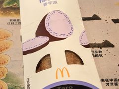 香芋派-麦当劳(杭州三花国际店)