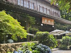 -三嚥阁 La Villa Restaurant