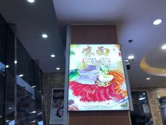 -清真·尖子尖牛肉面(王府井店)