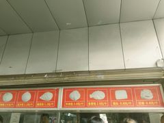 -袁大头包子(光华路店)