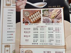 -东方饺子王(新阳路店)