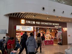 -厦门高崎国际机场-T4航站楼