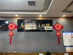 -何胖子丸子汤(南海街店)