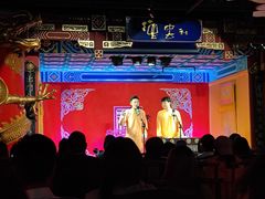 -德云社(三里屯店)