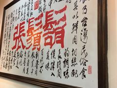 -胡须张鲁肉饭(台北大安店)