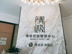 -倩极·精研痘敏肌管理