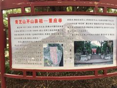 -青芝山风景名胜区