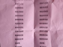 -王宝和酒家(黄浦店)