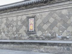 -张学良旧居陈列馆