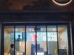-茶百道(惠新东街店)