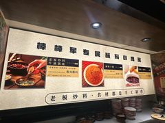 -山城棒棒军手作火锅·天花板手撕水牛鲜毛肚(北京店)