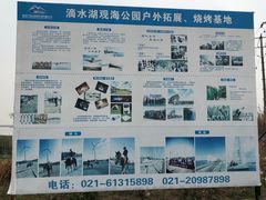 -南汇嘴观海公园