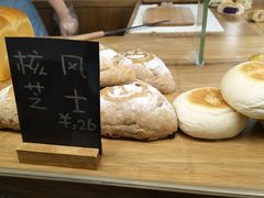 -面包与我Bread Or Me(长城汇店)