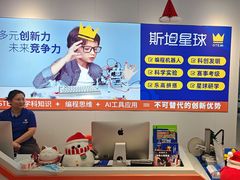 -斯坦星球AI编程·机器人科创·科学实验·信奥·思维·STEM·乐高·竞赛考级(浦东联洋广场大拇指龙阳御桥中心)