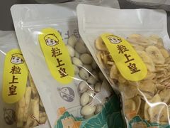 -粒上皇(五一广场店)