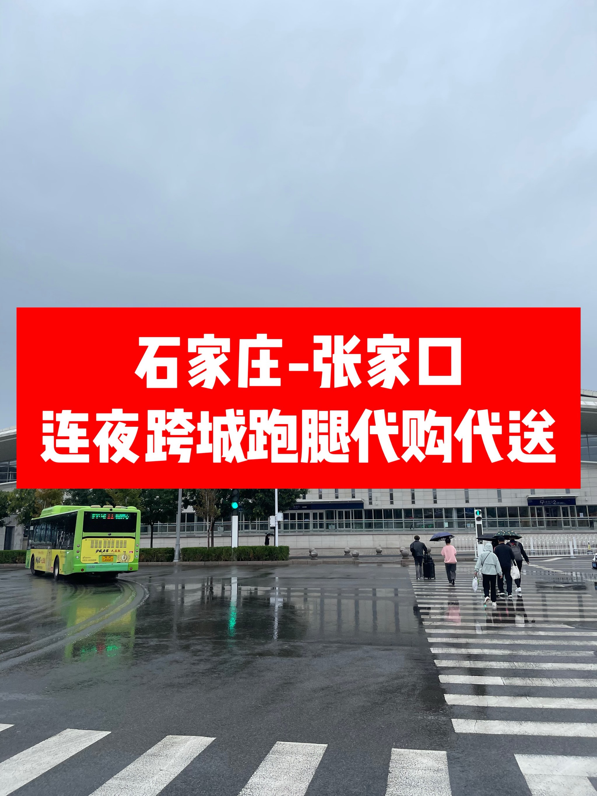 包含空軍總醫院、西城區跑腿代掛的詞條