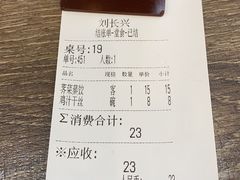 -刘长兴(逸仙桥店)