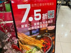 -杨校长·老成都串串香火锅(全国总店)