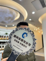 -唐风采假发补发定制