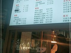 -小桃园·豆浆油条(复兴中路店)