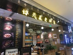 -协茂森老钟家(龙湖滨江天街店)