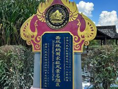 -中国科学院西双版纳热带植物园