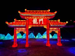 -北京张裕爱斐堡酒庄