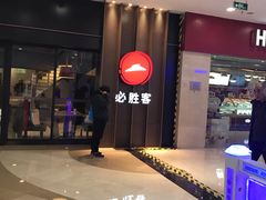-万达广场(无锡滨湖店)