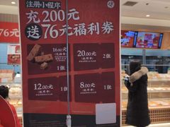 -泸溪河桃酥(欧尚店)