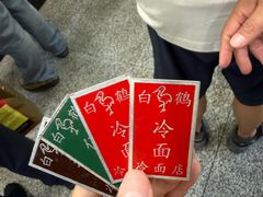 -白鹤大冷面