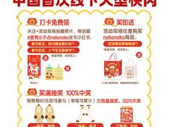 -美罗城