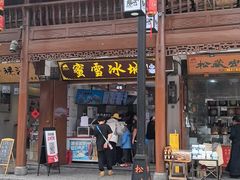 -松州古城