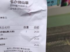 -书亦烧仙草(印象汇都市店)
