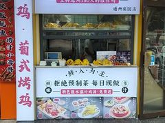 -川府宴语烤鱼川菜家常菜(梨园店)