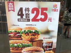 -汉堡王(龙德广场店)