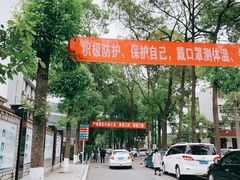 -成都医学院第一附属医院