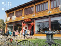 -重元寺香积厨素斋馆