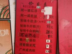 -阿一猪红汤(总店)