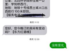 -东方红酒楼(知春路店)