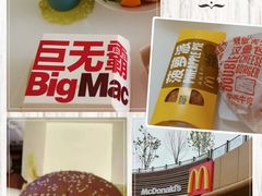 -麦当劳(天塔道店)
