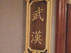 -顺峰(农展馆店)