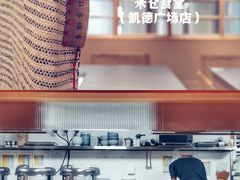 大堂-米仓食堂(凯德广场店)