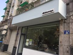 门面-三花屋 Mihhanaya