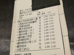 账单-蟹榭·本帮江浙菜·蟹宴(五角场合生汇商场店)