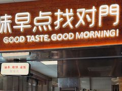 -早对门(鼓楼店)