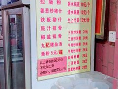 菜单-标记美食新鲜猪杂(兴南大道店)
